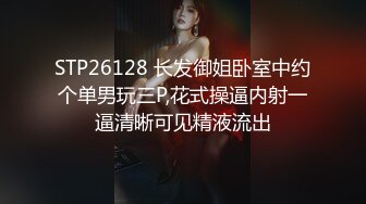 STP33907 极品御姐让人眼前一亮【天天老鼠】眼睛婊奶子真大跟炮友做爱嗷嗷叫气质出众骚死了