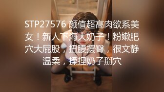 STP23482 两01年萝莉萌妹双飞，一人一套连体网袜，帮忙抬腿看着姐妹被操，轮流爆插 ，第二炮炮让妹纸扎双马尾单挑