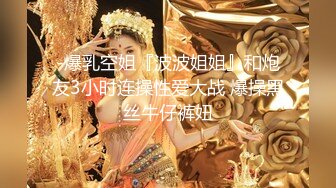 【最新??女神流出】秀人网肥臀嫩逼『小波多』珍稀超大尺度自拍 啪啪口交 年纪不大但骚浪无比 完美露脸 高清720P版