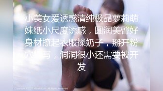 D在杭州】私拍，露出啪啪开盲盒道具测试 (2)