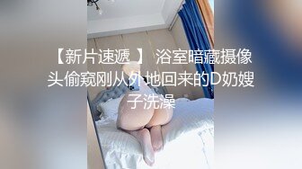 无套爆操175长腿嫩妹妹 毛多性欲强 身体特别敏感 连续抽插干的鸡巴上都是白浆 大黑牛再玩浪穴 操到高潮