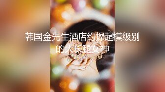 麻豆传媒旗下女优「苏畅」OF性爱教程&大尺度生活私拍&AV拍摄花絮 清纯白虎反差小淫女【第一弹】 (4)