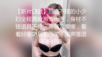 ❤OF福利分享❤㊙法国华裔福利博主⭐nicolove⭐▶▶男伴很多也有些字幕剧情片质量不错内容多为肉搏战有少许对白《NO.2》