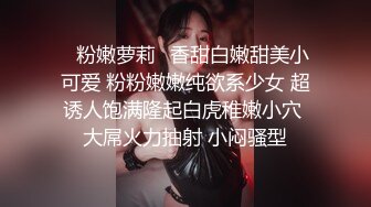 家型乖乖妹子，有粉嫩小穴口活又厉害，真是便宜这位胖哥哥了