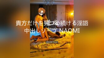 貴方だけを見つめ続ける淫語中出しソープ NAOMI