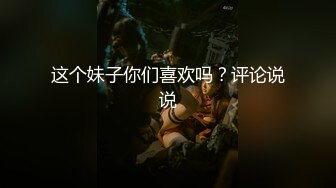 真厉害调教捆绑撒尿多P还有一个漂亮人妖实在挡不住啊性奋了 010216-061-carib 几张小嘴争相舔吸吞1080P高清