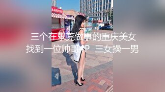 【新片速遞】 老总：这样你都赢不了 ❤️❤️ 乖女儿：这鞋好看吗，一看就是我挑的亮晶晶嘻嘻。亲耳朵女人最敏感的私处，叫声骚得像狐狸 