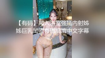 綠帽男為巨乳騷妻約炮友開房穿高跟肉絲激烈抽插／怪咖迷幻黑絲美乳網友虐玩騷穴無套側入啪啪等 720p