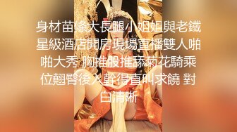 顶级炸裂高能预警！比女人还女人高颜值纹身极品T娘【李鑫柔】私拍，能攻能守能足能口技术一流直男最爱 (15)