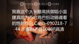 开档肉丝大奶少妇 被无套猛怼稀毛肥鲍鱼 操喷了几次 大肥臀啪啪声音诱人