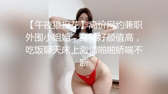 【自制字幕系列】 嗲嗲白衣妹 嫩妹活泼可爱奶不假，性感腰链解锁站立一字马--4K字幕版！