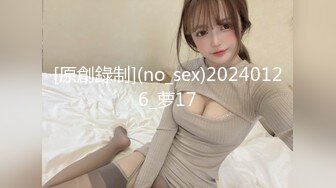 极品巨乳-刚生完娃儿的宝妈：奶水充足，下面也饥渴如洪水，湿润一塌糊涂，好久没操逼了，一摸久湿！ (1)