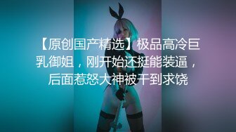 《精品泄密情侣私拍》对白淫荡~话有点密的逗逼眼镜男与同居女友露脸自拍性爱~还介绍女友阴部构造~乳夹跳蛋啪啪玩的不亦乐乎