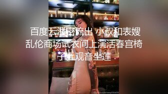  豪乳美女-衣裳湿半-拿脚揉搓美乳，骚艳美甲，菊花中出，爽得御姐嗷嗷惨叫，性瘾大