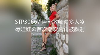 【91沈公子】23岁大胸女神今夜相会，长腿翘臀高抬，沙发啪啪看乳浪滚滚，手法专业娇喘呻吟干高潮