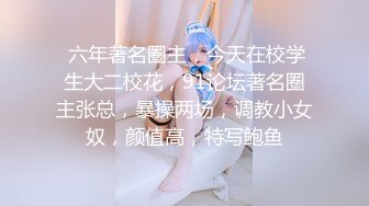 【新速片遞】  萝莉cos伪娘 找姐妹贴贴 你在干什么啊 会坏掉的 咿呀 屁屁怎么贴着纸巾 呜呜呜 被内射了 