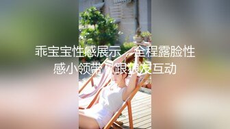 很喜欢口的巨乳M 口交技术非常娴熟 边口交边被玩弄奶子 胸都被我玩肿了