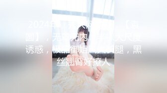 19岁学生妹！【陈陈尼】女仆装，大屁股，道具插小穴 女仆装，菊花鲍鱼小美乳，给你想看的一切！