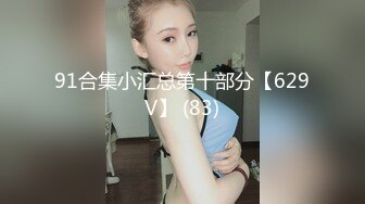 LOL妹子塞跳蛋玩英雄联盟，打输喷你一屏幕，粉嫩鲍鱼打的过程裤裆就湿透了