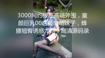 【新片速遞】  顶级G奶甜美小姐姐，有点集于一身，巨乳无毛嫩穴，扭动大屁股，手指扣穴流出白浆