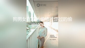 《收费秘超强乱L速递》姐夫和婆婆在旁边姐弟在楼梯口插四捂着嘴啊啊叫-132949-【收费】