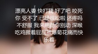 【小马寻花】重金忽悠足疗小姐姐，漂亮大长腿，相约酒店啪啪，美乳翘臀，骚浪可人真尤物