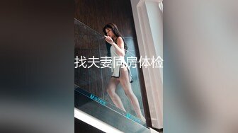 天花板级美乳翘臀女神大屌抽插内射中出白虎美穴