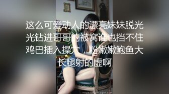 美院系花兼职商务模特第2部一边看球一边玩高清无水印(1)