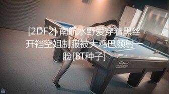 [2DF2] 难得一见女同性恋 两位大学生颜值还蛮漂亮，爱抚按摩，扣b舔b，69，应有尽有，一定会令你大开眼界 清晰对白[BT种子]