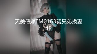 【新片速遞】    ❤️√只能用清纯可爱来形容，又白又嫩的太爱了，身材好笑起来好看 吃鸡啪啪 无套内射中出