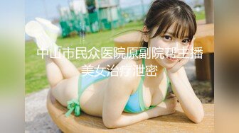 【新片速遞】 探花鸠摩智3000块❤️约了个刚满18岁的小女孩非常嫩刚来还有点害羞后面操到她受不了