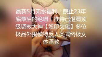 [2DF2]新年茎喜 亲舅舅终于上了梦寐以求的模特侄女 [BT种子]