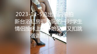 魔手⚫️外购极品CP！夜场破旧女厕真实偸拍，多位时尚美女小姐姐方便，后位先看脸再看双洞，视觉冲击效果一流 (1)