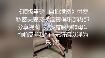 身材丰满的的少妇被我调教的开发第三洞口，直呼爽得不行