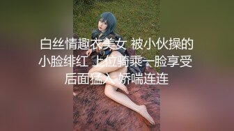 STP25724 抖阴自制性爱综艺 抖阴学院《性世界无边界》第二期 丝袜大作战