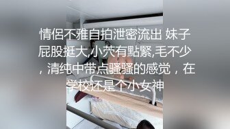 秘秘网红私拍泄密！万人求档OF极品马甲线一字马舞蹈生小不点【我的小尤西】订阅，紫薇露出裸舞啪啪超强视觉冲击 (26)