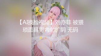 国产麻豆AV 番外 淫欲游戏王 EP2 AV篇 骰进你的穴 失败女神的沦为性奴接受惩罚 夏晴子 夏语芯