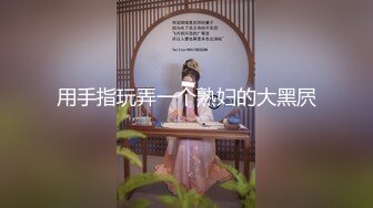  冷艳短发美女带闺蜜一起激情啪啪旁边观战，近距离特写吸蛋，第一视角正面抽插