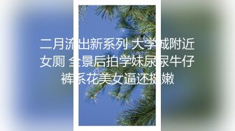  情侣吵架闹分手 被男友狠狠操一顿就好了哈哈没什么事是操一顿解决不了的