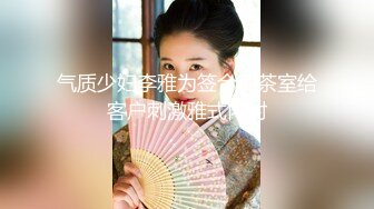 最劲爆国人留学生【下面有跟棒棒糖】情色剧情专享-黑丝制服学妹用肉体抵债房费 爆操嫩穴 高潮子宫收缩