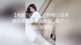 萝莉猎手 超推荐91大神专攻貌美萝莉少女 唐伯虎 情趣花嫁少女母狗 玩弄鲜嫩小穴超深后入 特写抽插火力全开内射