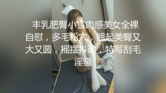 【极品反差眼镜嫩妹】高颜C罩杯眼镜反差嫩妹『九九』化身性奴小骚母狗 脸穴同框 期待哥哥的大肉棒进入到身体