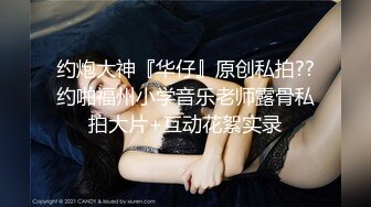  ED Mosaic 极品黑丝美女不敢告诉男友_其实她也想试试别的男人