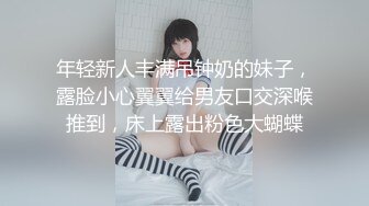 对话超淫荡 当年纯净无知的小妹已调教成纯正的母狗，03年小骚货反差婊【小果】露脸大玩性爱，天生敏感体粉嫩小逼一碰就尖叫 (3)