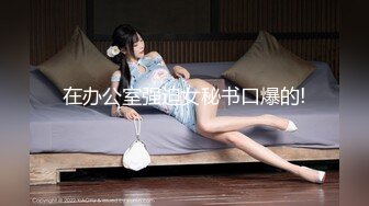 高颜值清纯9分  极品美乳 阴毛长 阴唇粉 让人心动的初恋女神