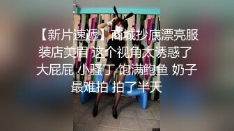 【新片速遞】   ❤️❤️巨乳多情少妇 身材丰满 道具自慰 抠逼吃鸡好爽 被男友狠草 乖乖骑乘声音很好听 超淫荡 白浆流了很多 [3.55GB/MP4/05:00:08]