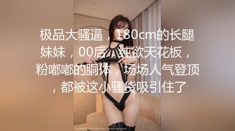 顶流网红泄密！虎牙巨乳肥臀高颜值极品女神【小海豚】土豪5000定制流出