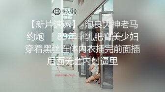 《臀控熟女控必备》91约炮大神牛哥精华篇~数位露脸熟女阿姨精湛的口活技术全是丰满大屁股后入爽翻了~无套内射国语对话