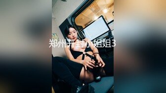  魔鬼身材女神极品尤物ChineseBunny新作劲爆完美身材顶级精盆女神 美乳丰臀极品反差 视觉盛宴