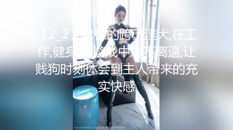 【瘦猴先生探花】专约良家小骚货，穿上黑丝高跟鞋再来一炮，翘起屁股求操，撕开丝袜沙发后入